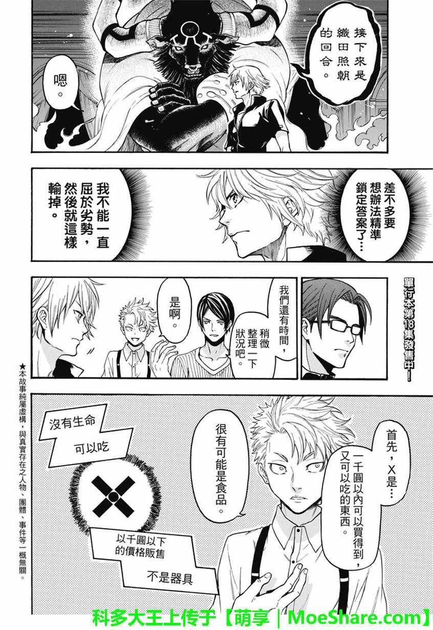 第183话