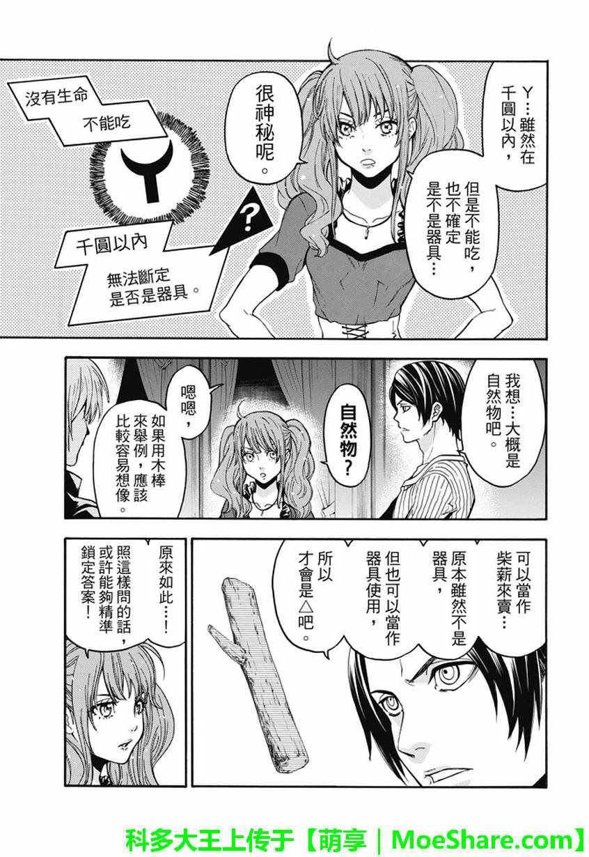 第183话