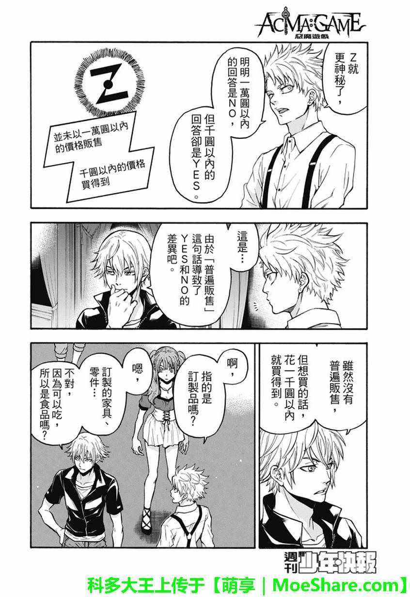 第183话