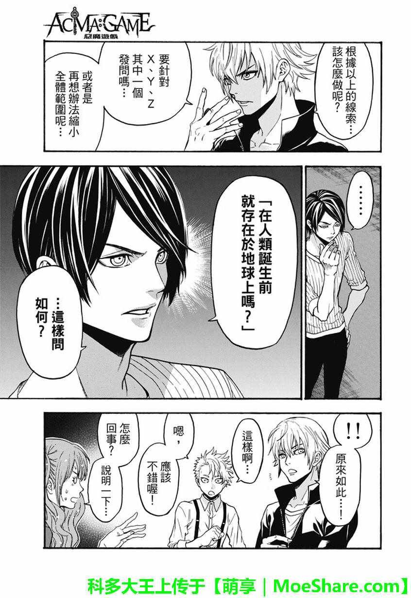 第183话
