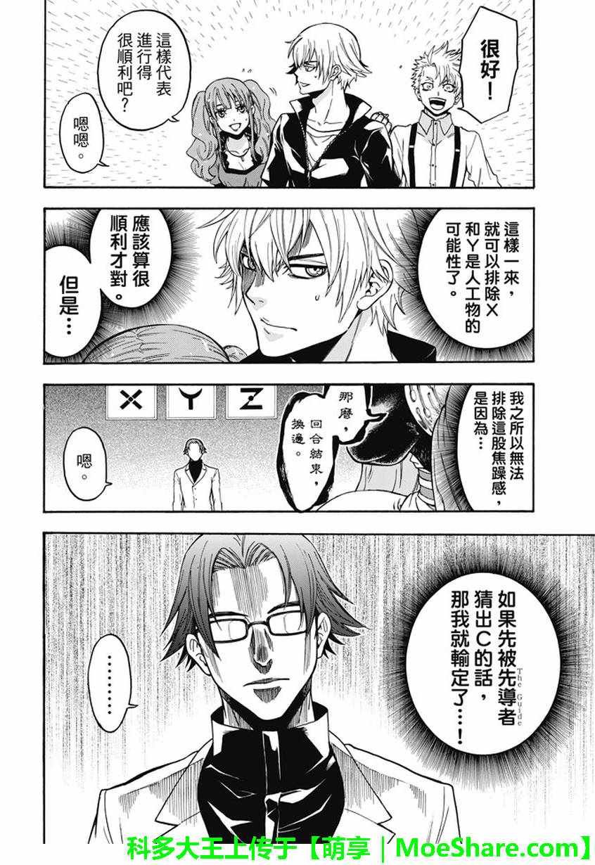 第183话