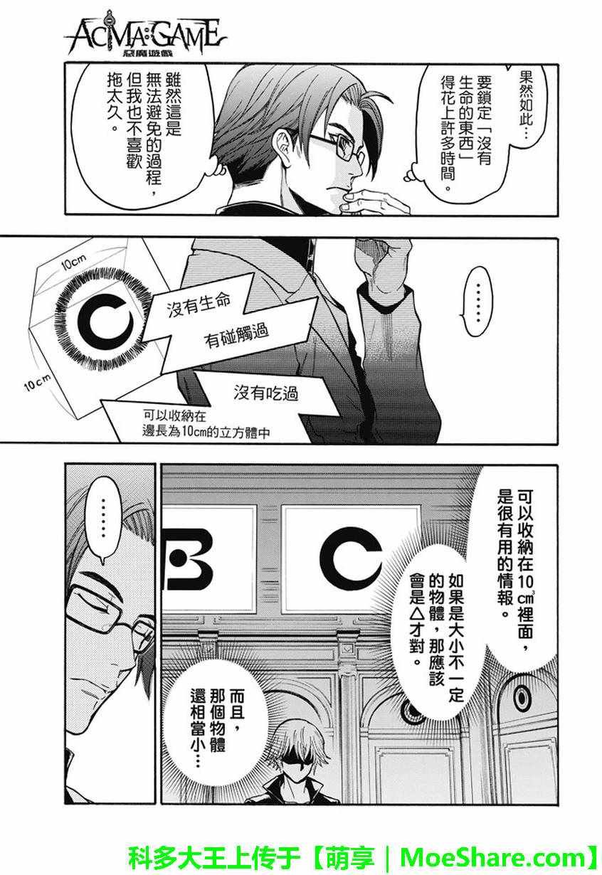第183话