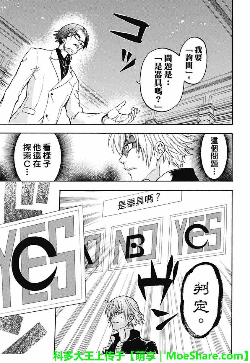 第183话