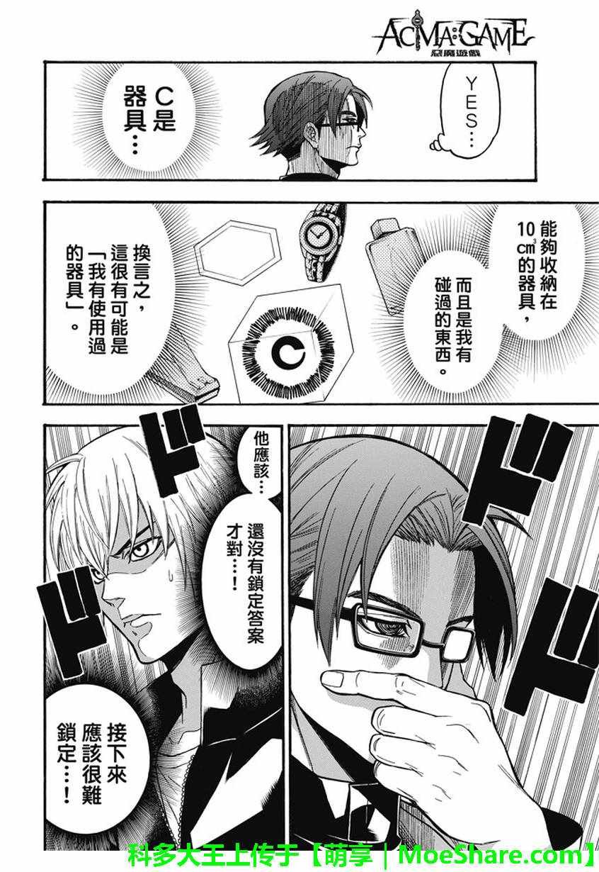 第183话