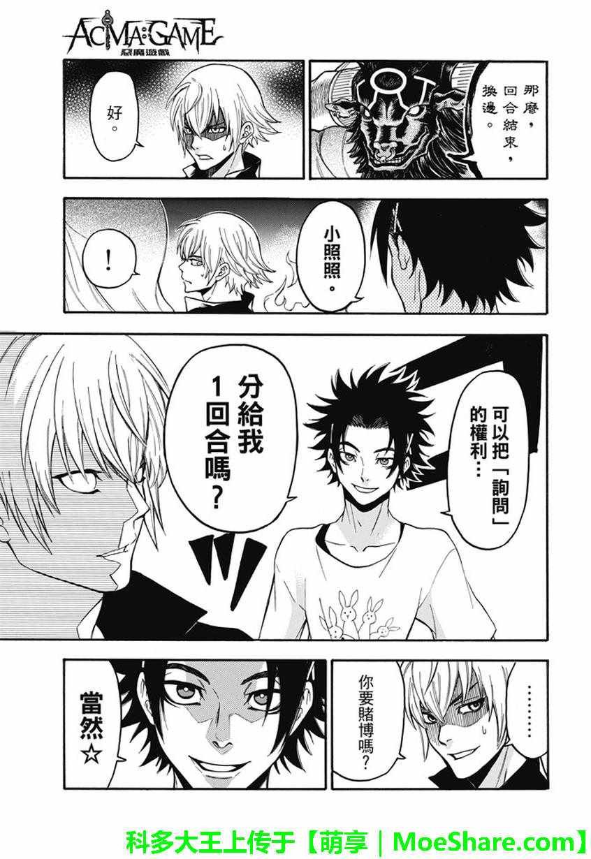 第183话