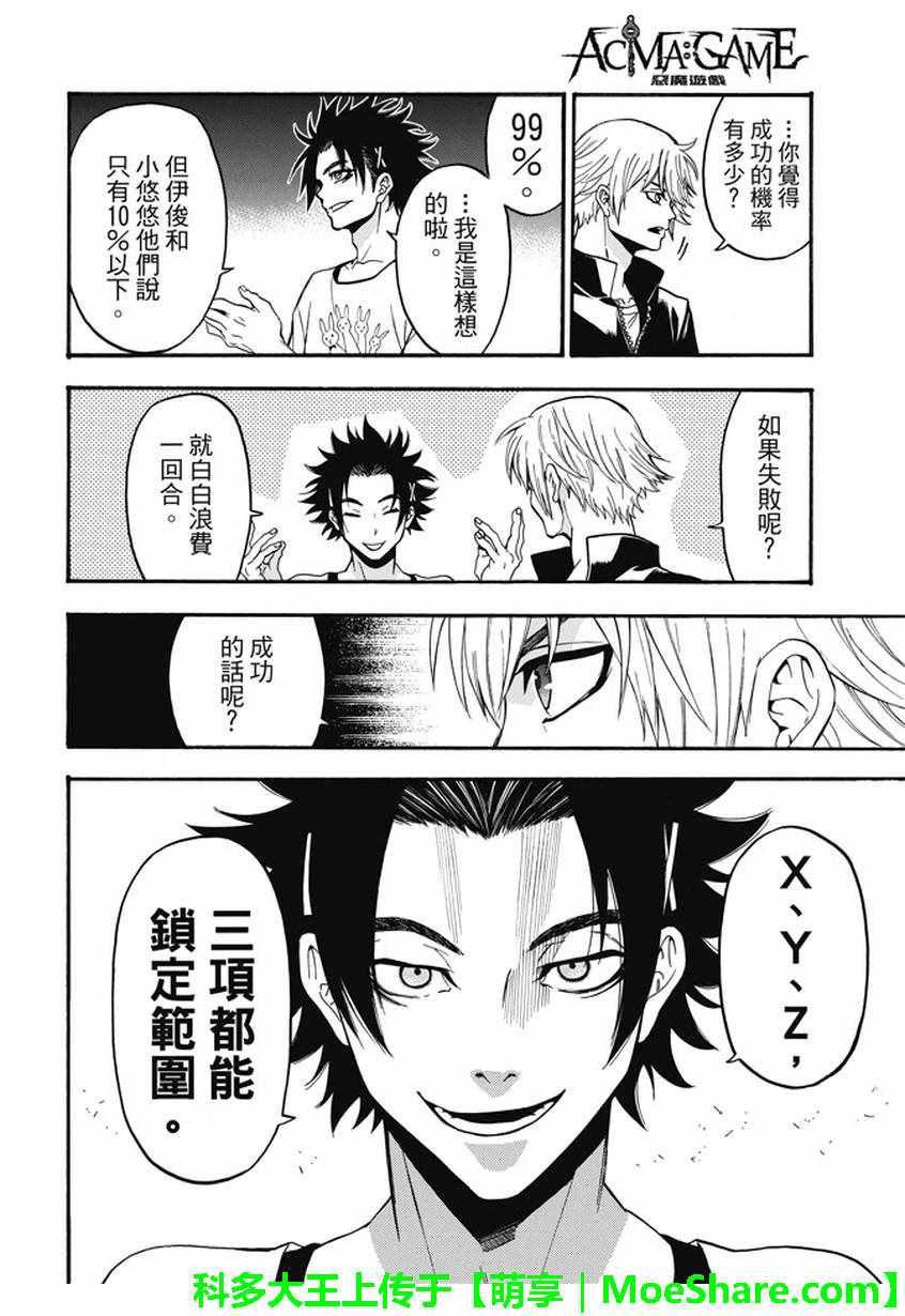第183话