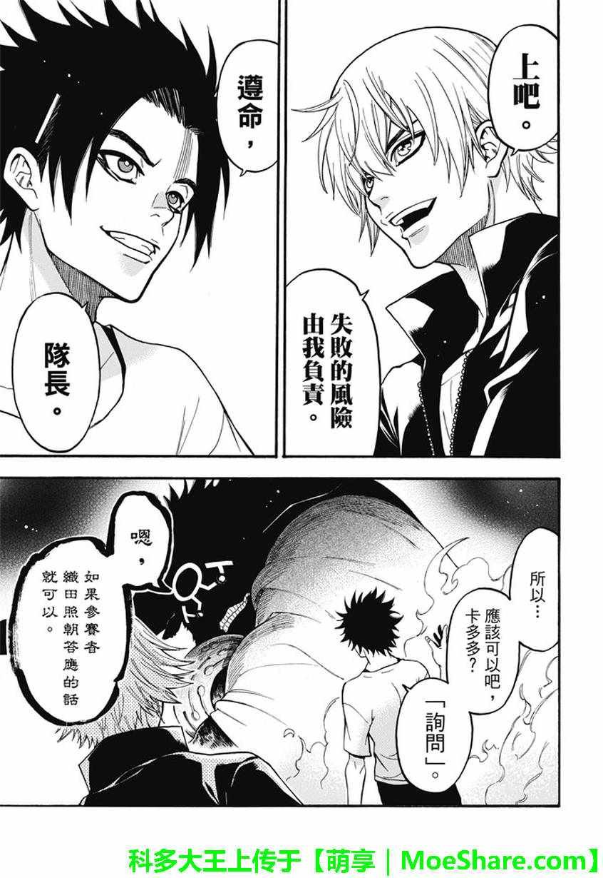 第183话