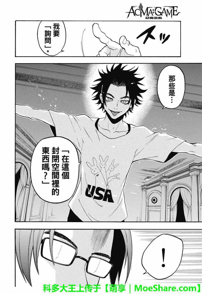 第183话