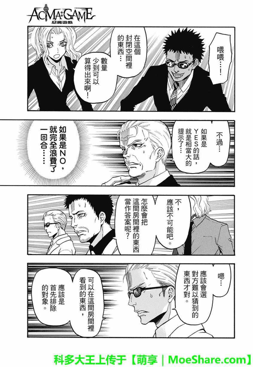 第183话