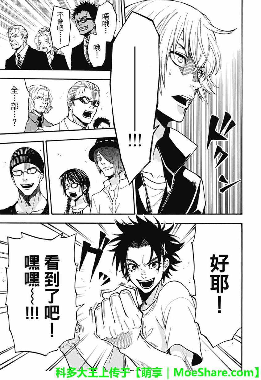 第183话
