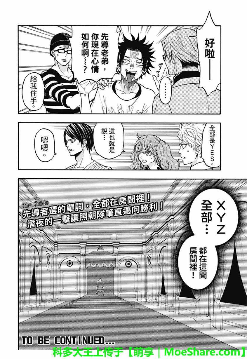 第183话