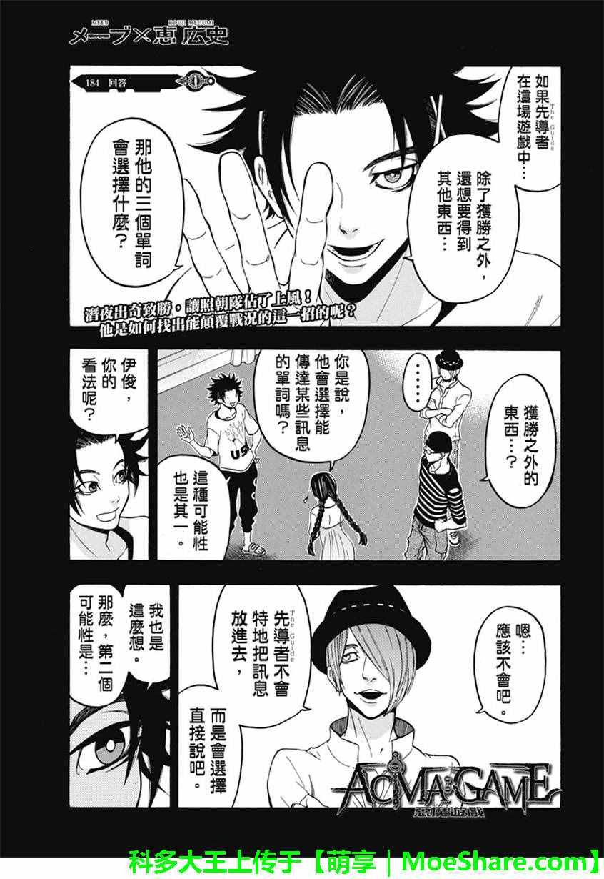 第184话