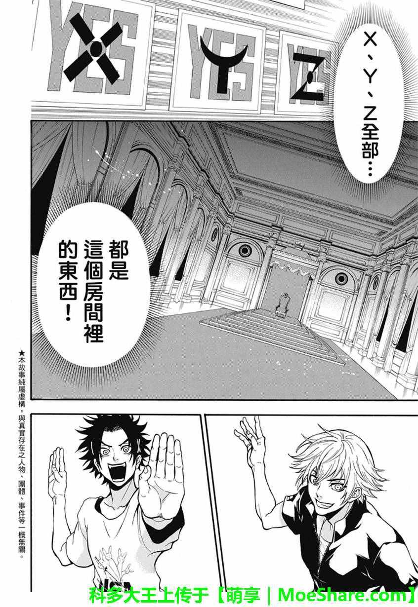 第184话