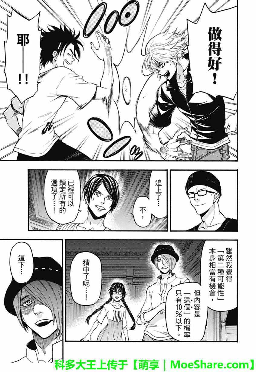 第184话