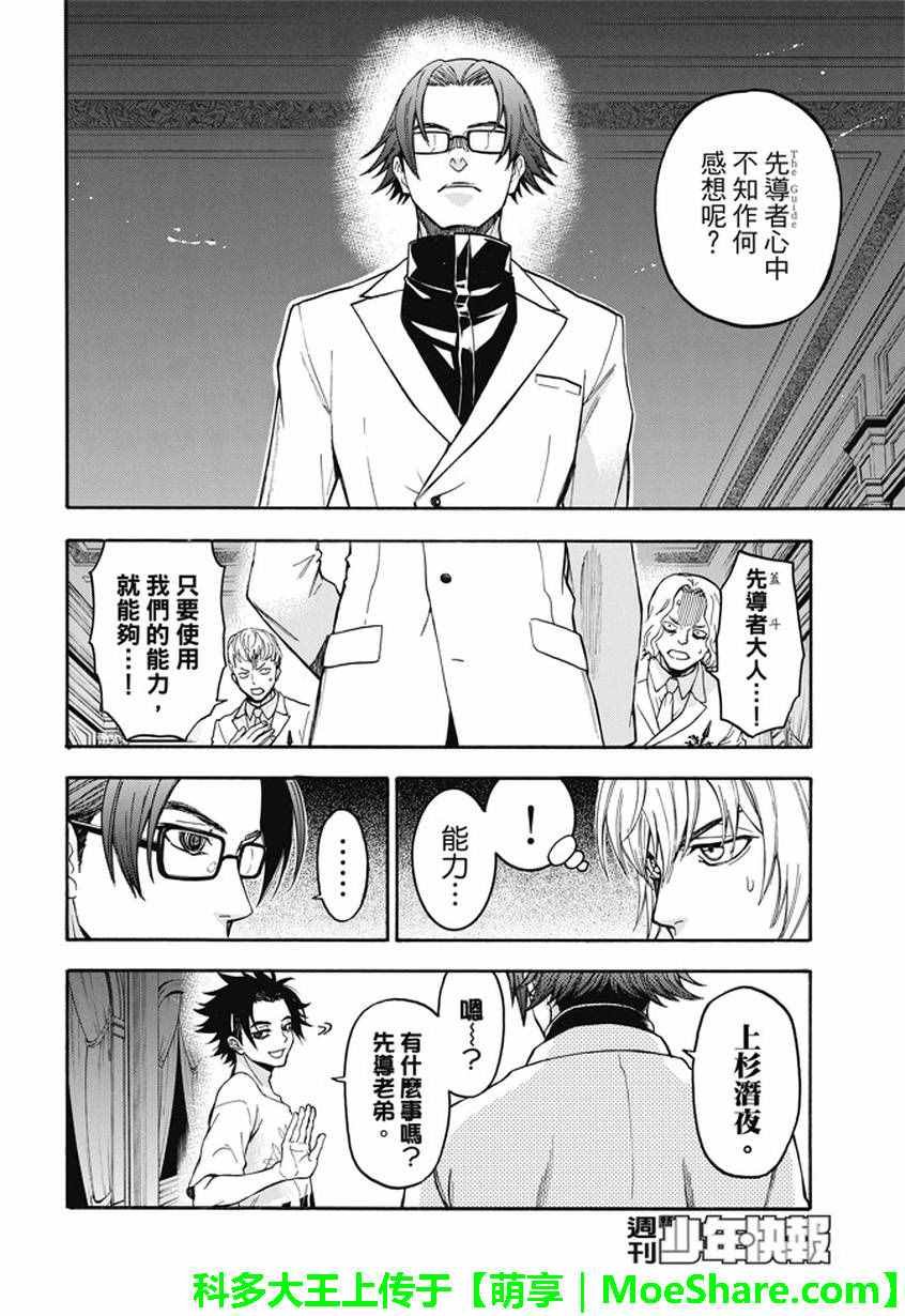 第184话