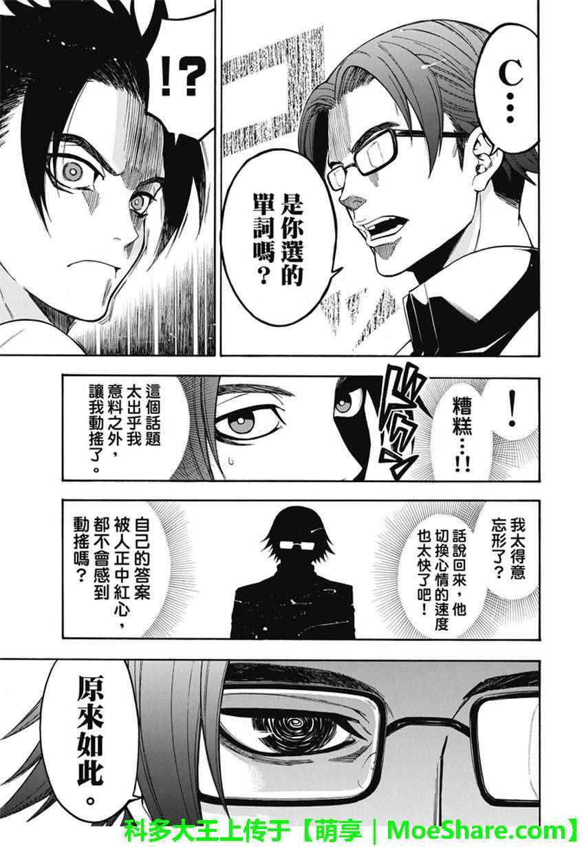 第184话