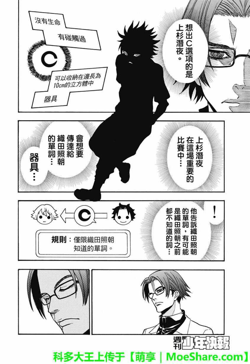 第184话