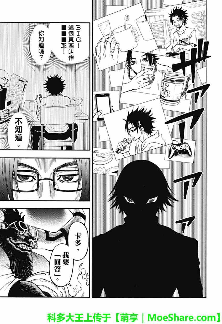 第184话