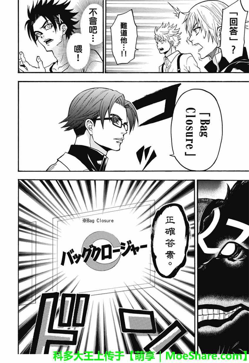 第184话