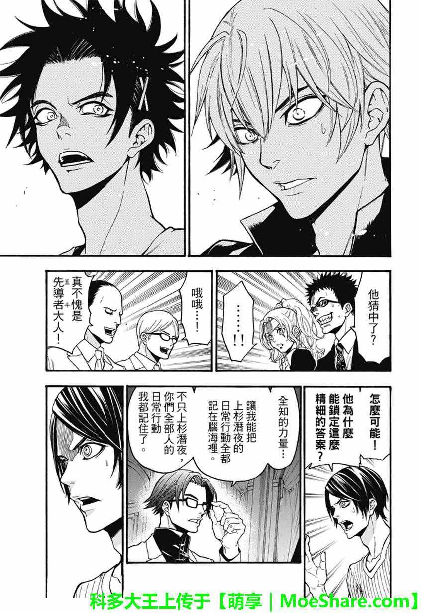第184话