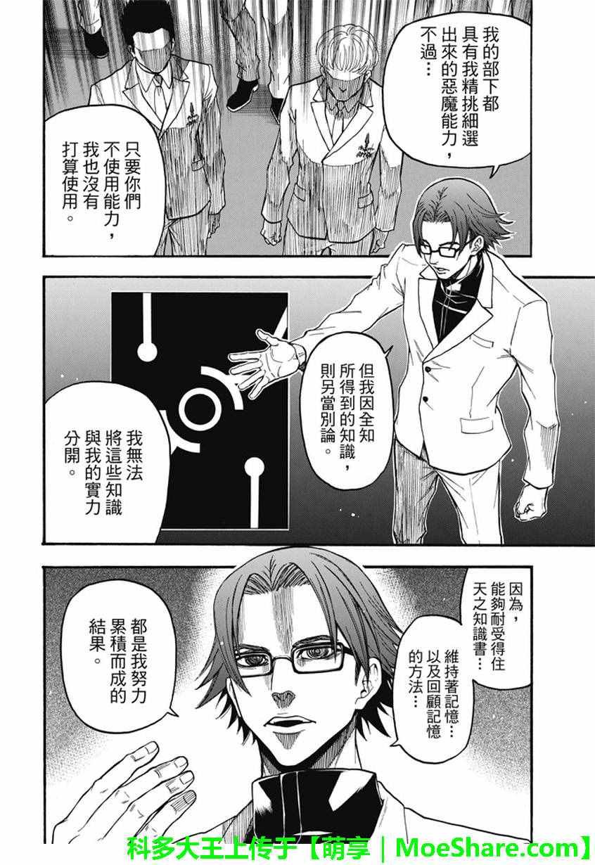 第184话