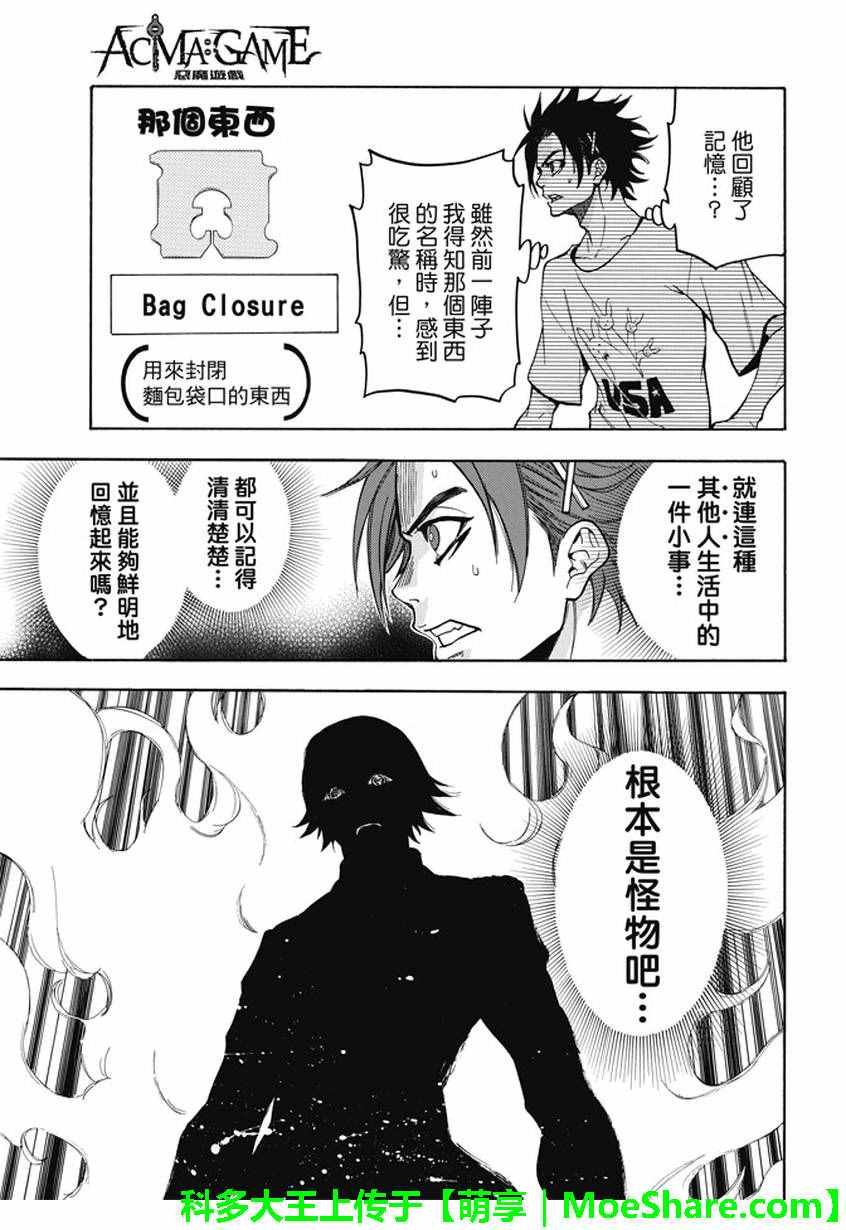 第184话