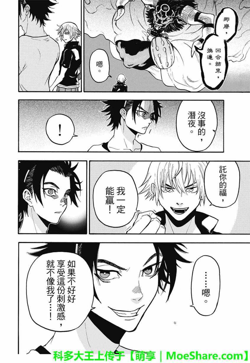 第184话