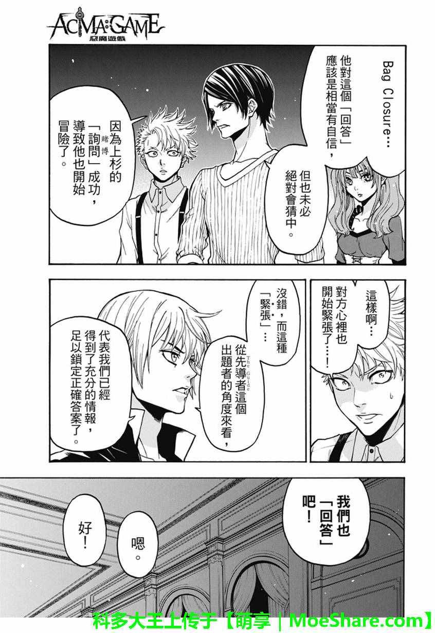 第184话