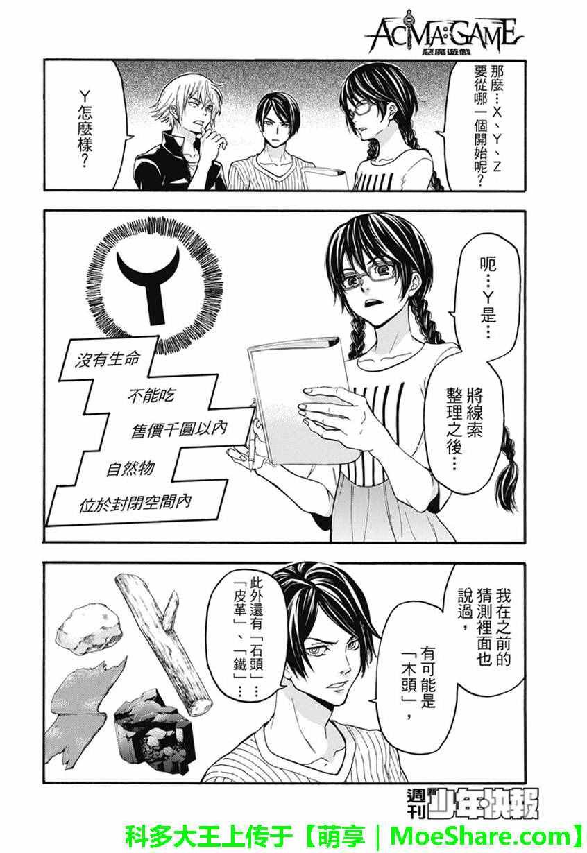第184话