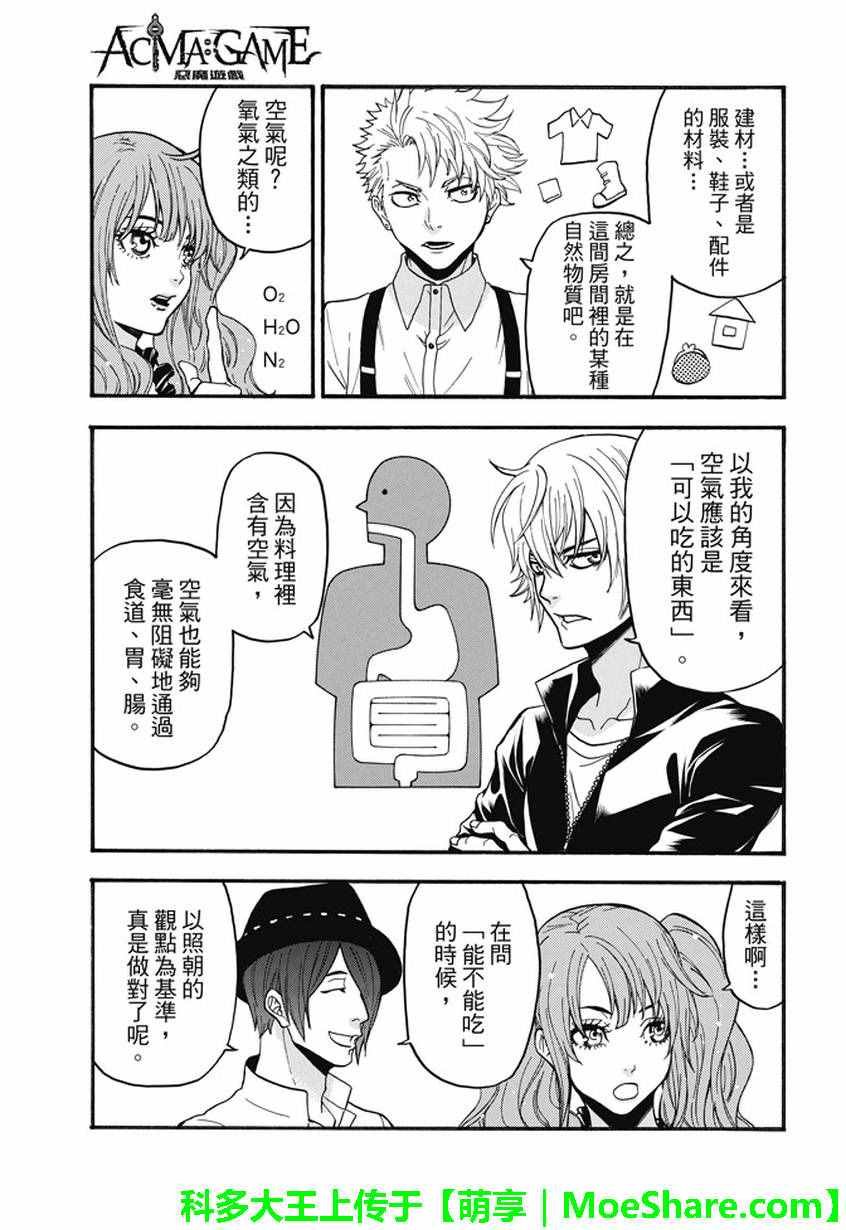第184话