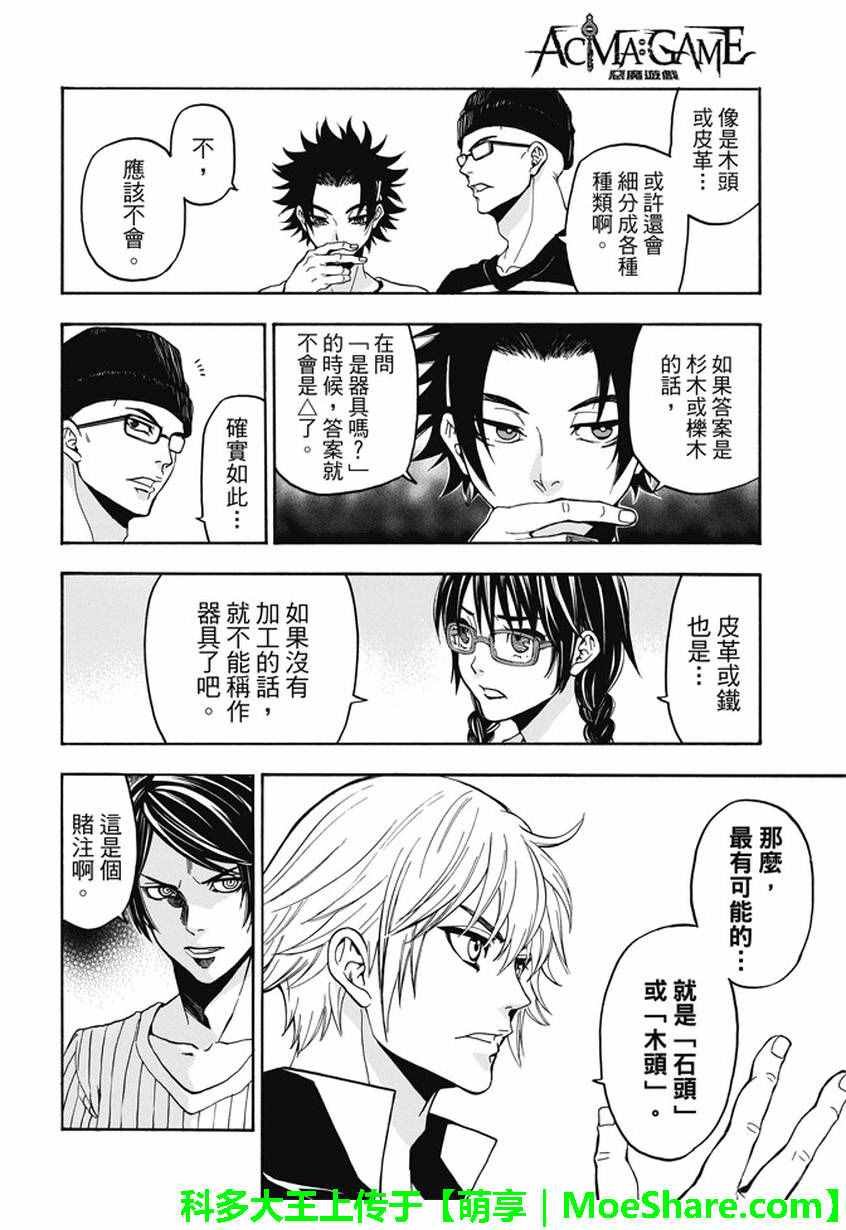 第184话