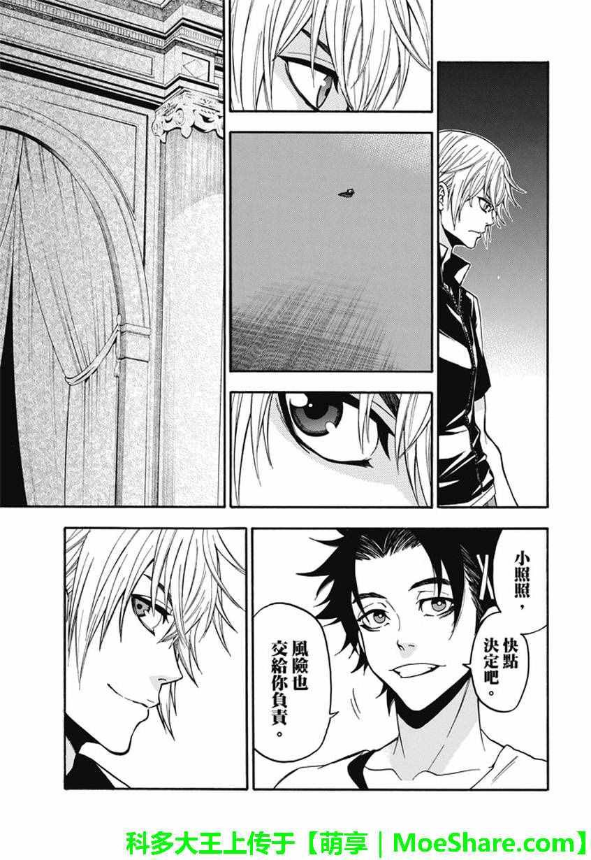 第184话