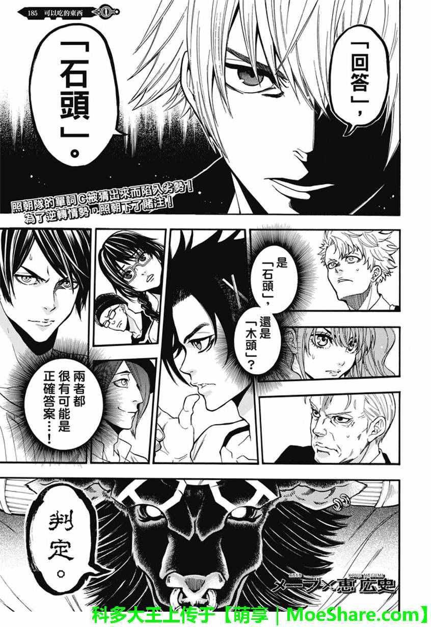 第185话