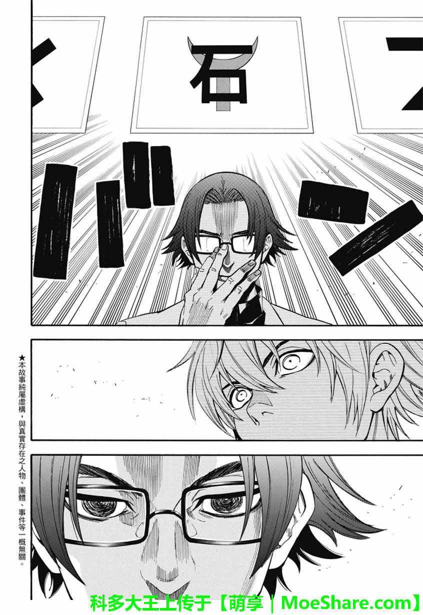 第185话