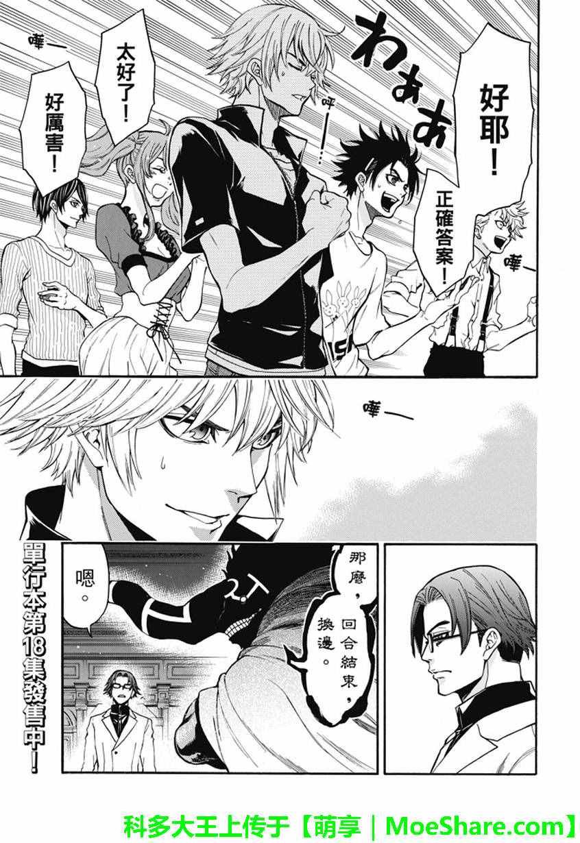第185话