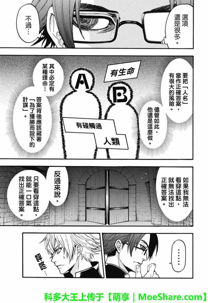 第185话
