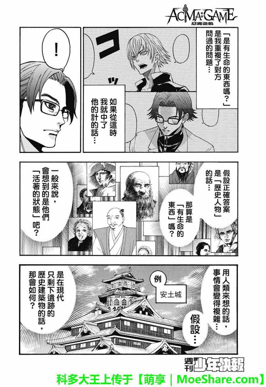第185话
