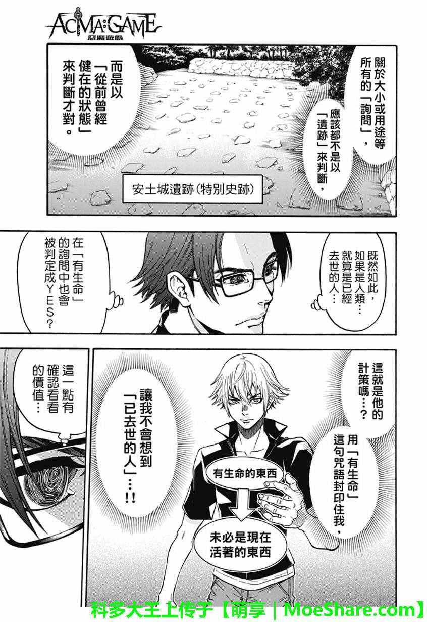 第185话
