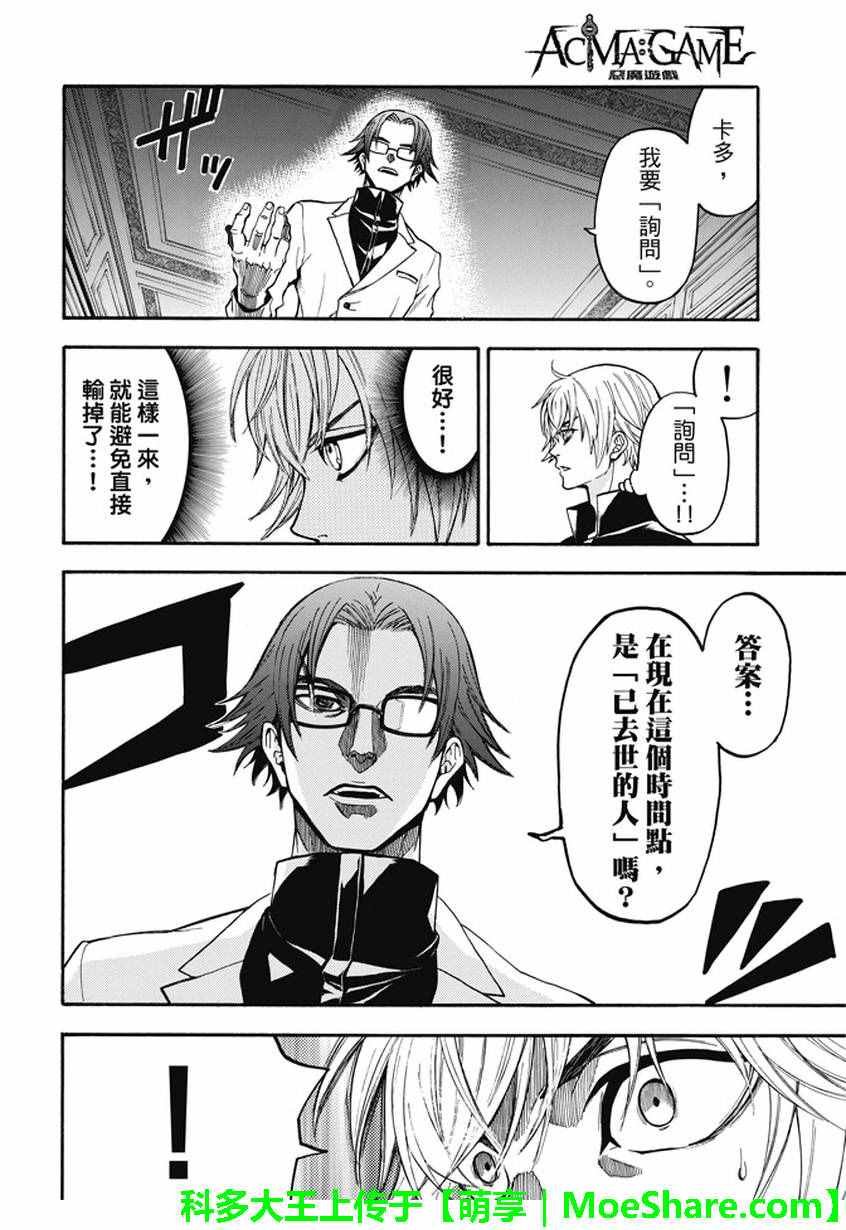 第185话