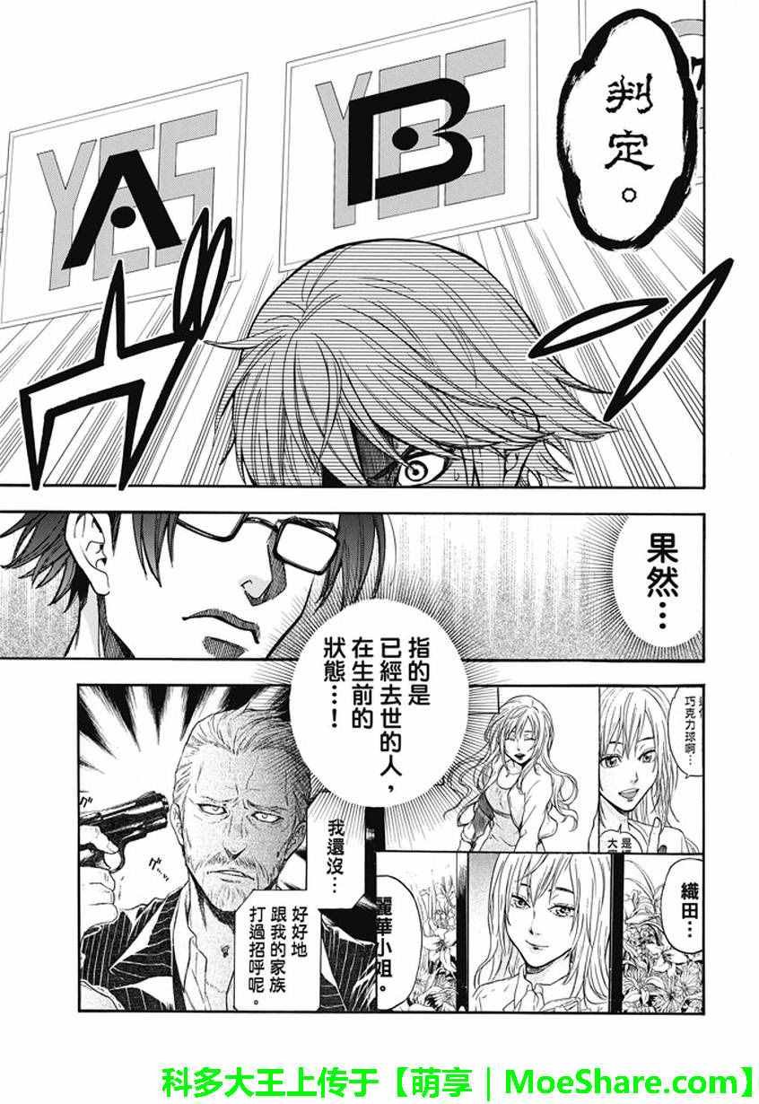第185话