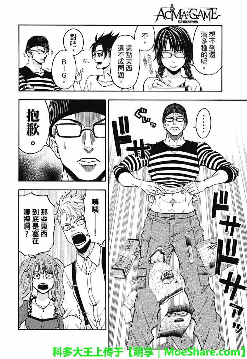 第185话