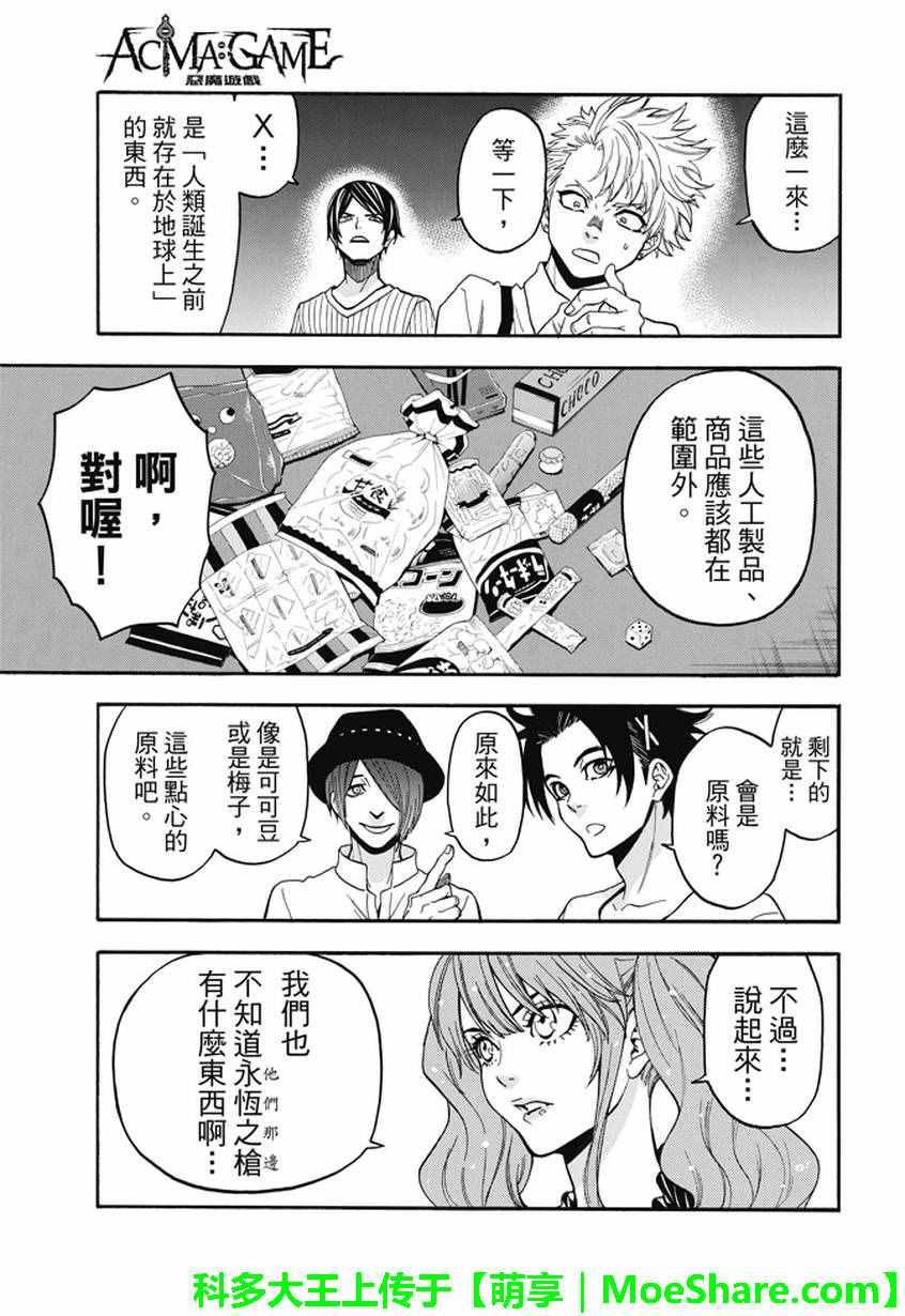 第185话