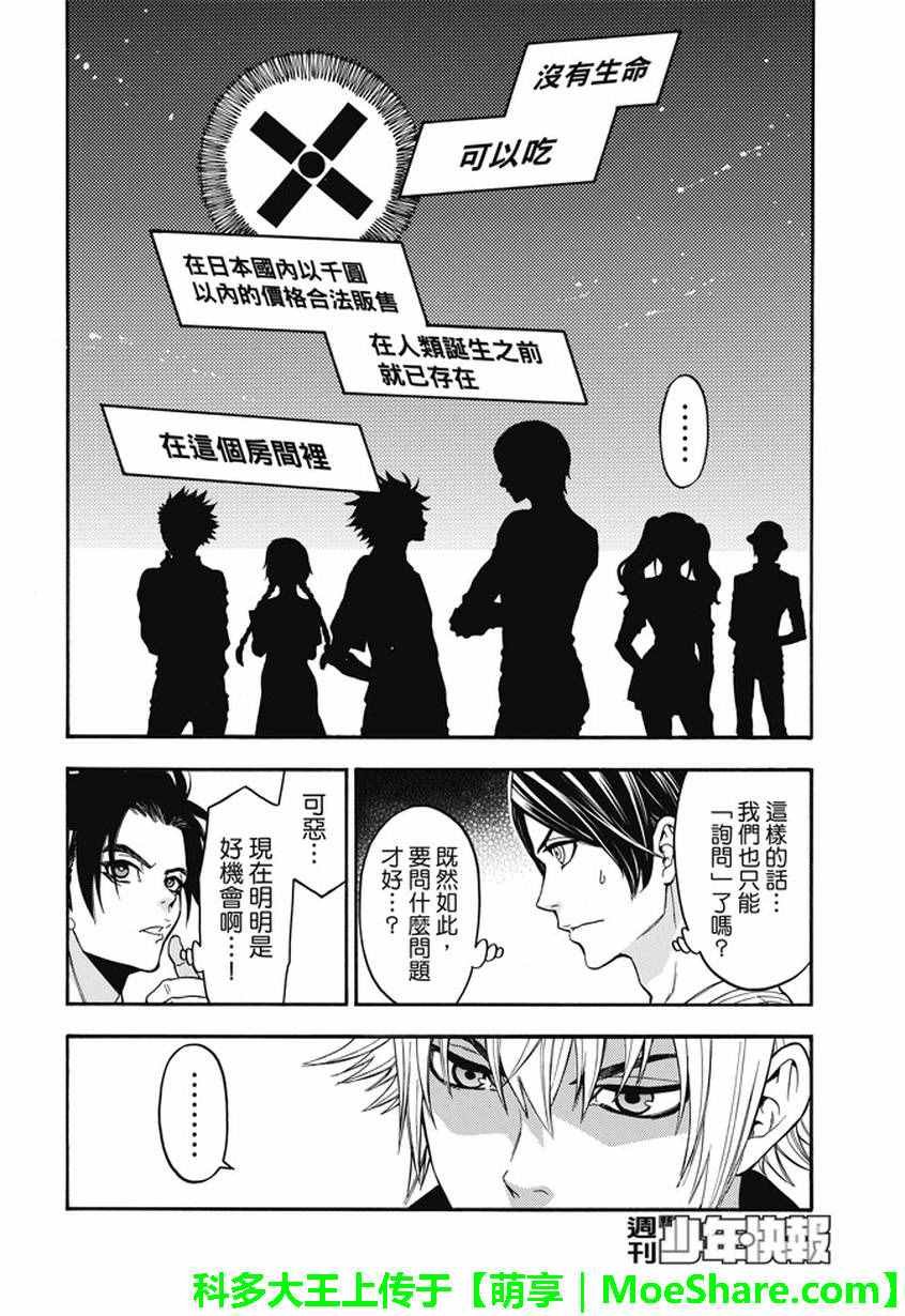 第185话