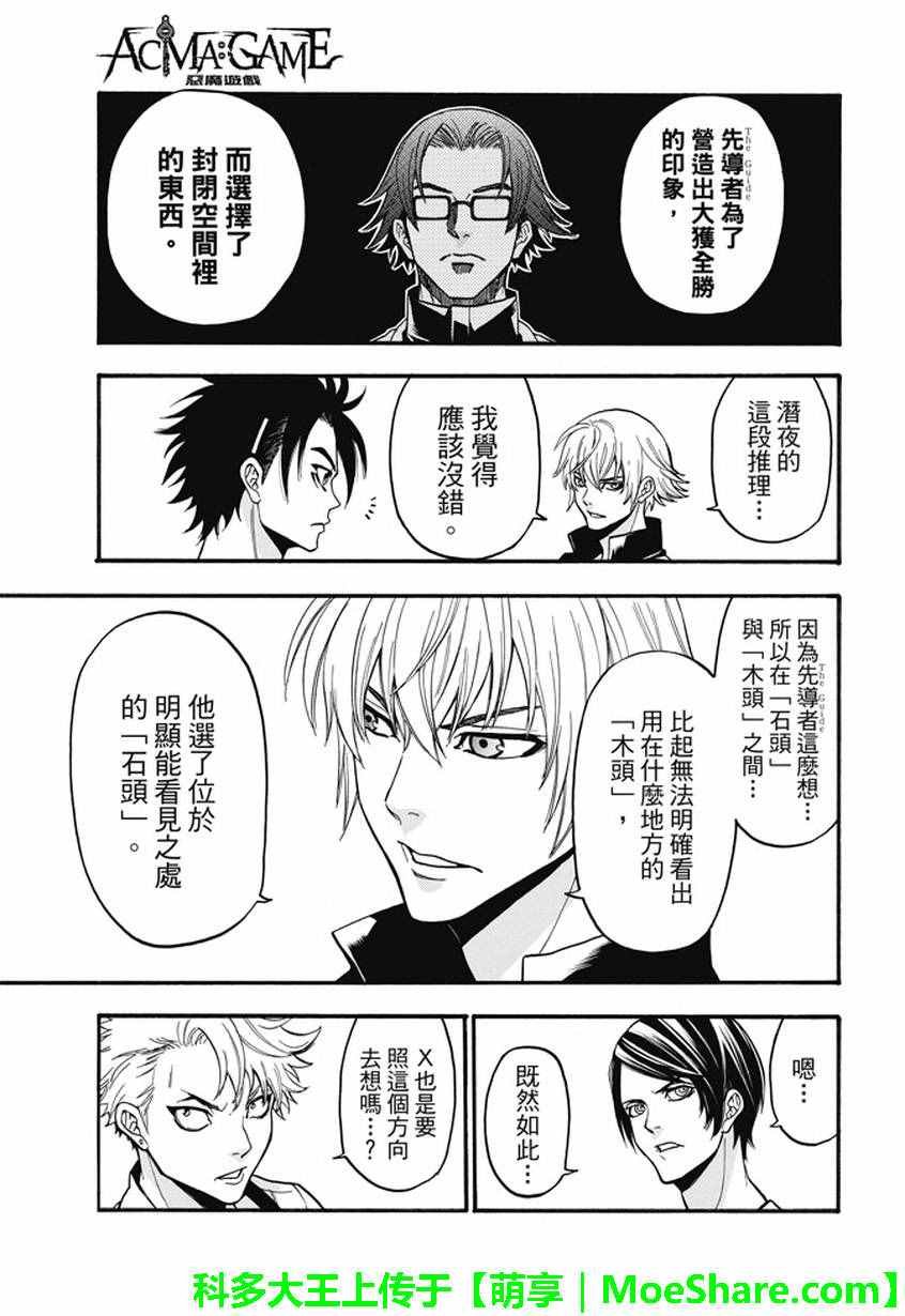第185话