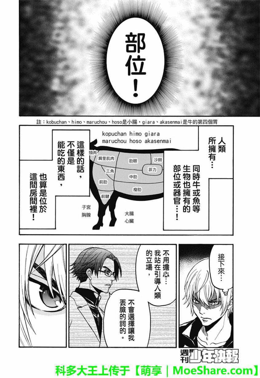 第185话