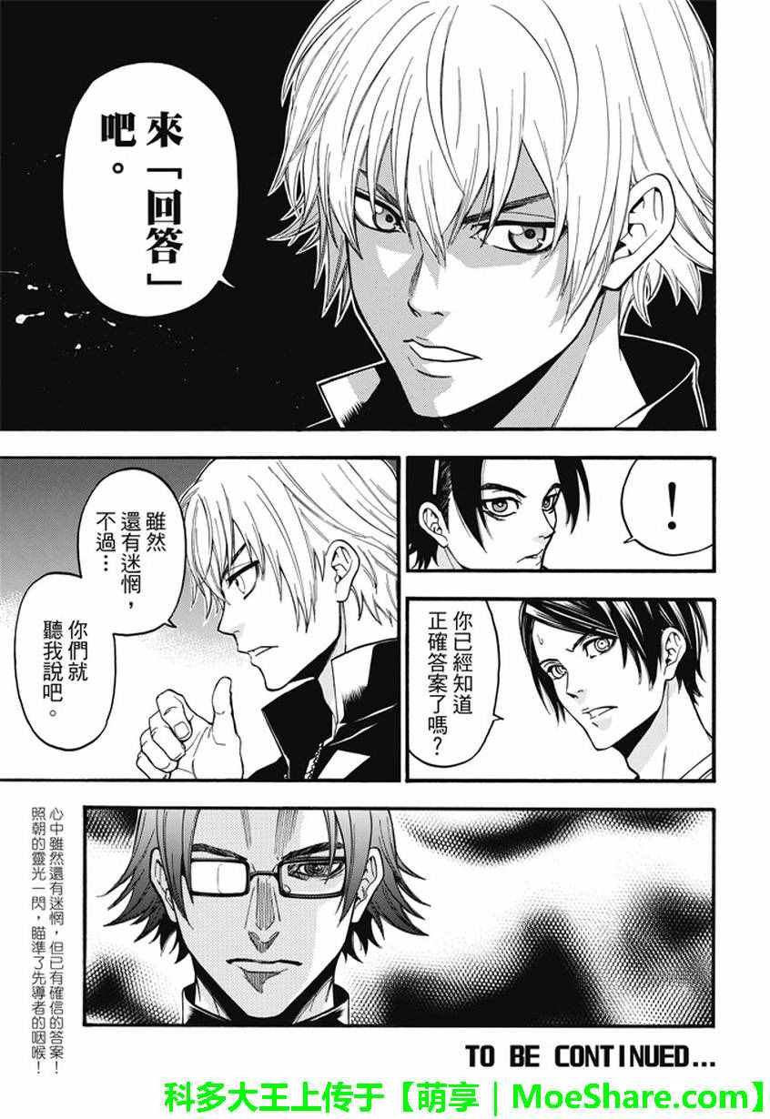 第185话