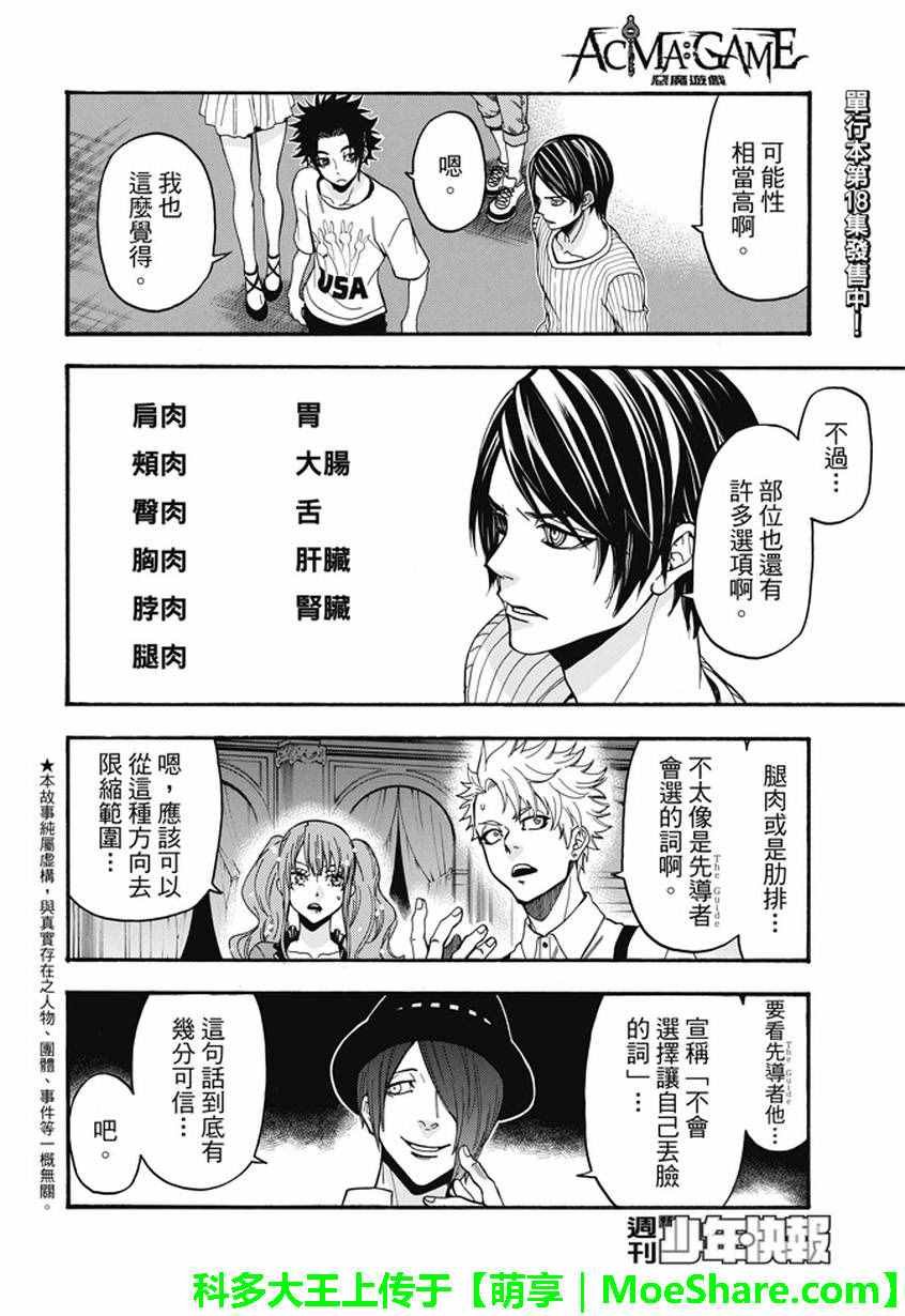 第186话