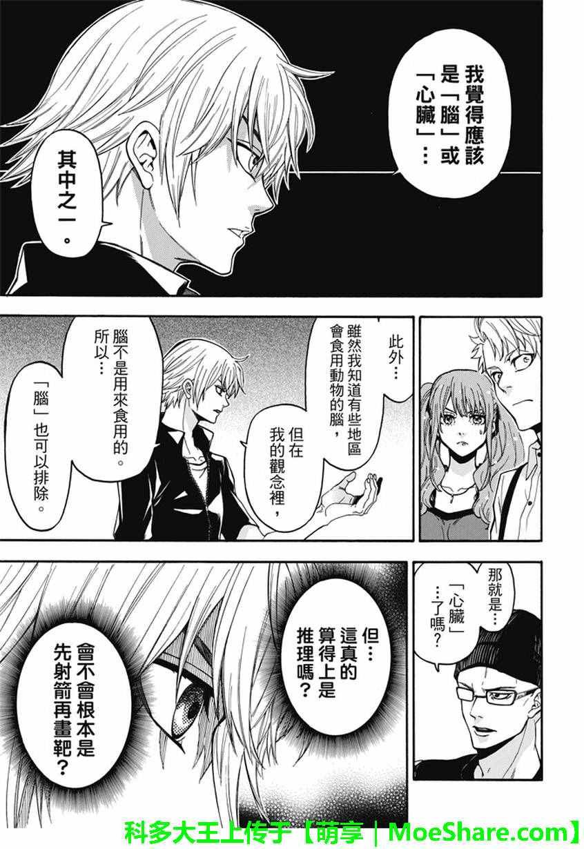 第186话
