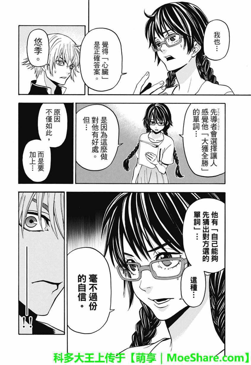 第186话