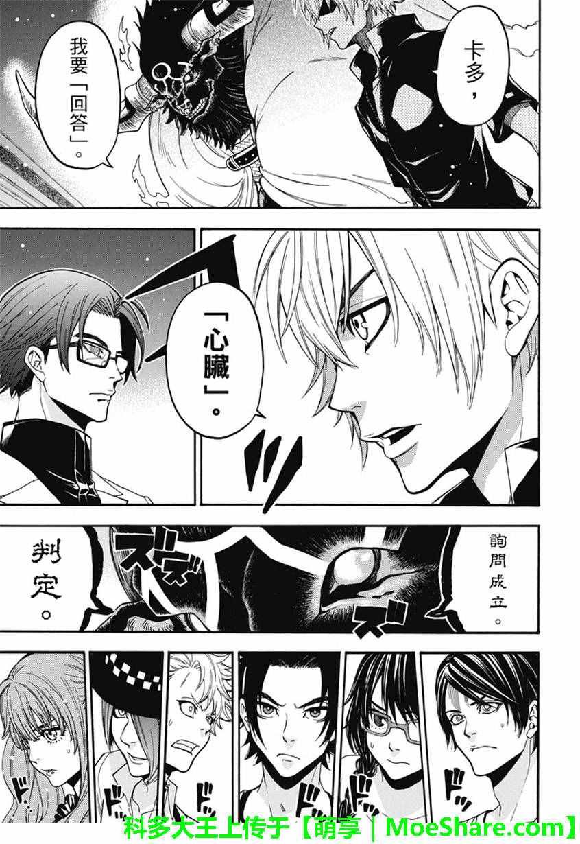 第186话